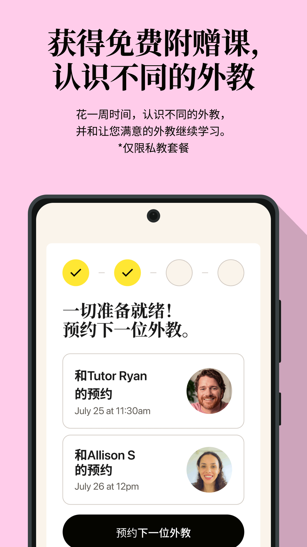 Cambly软件