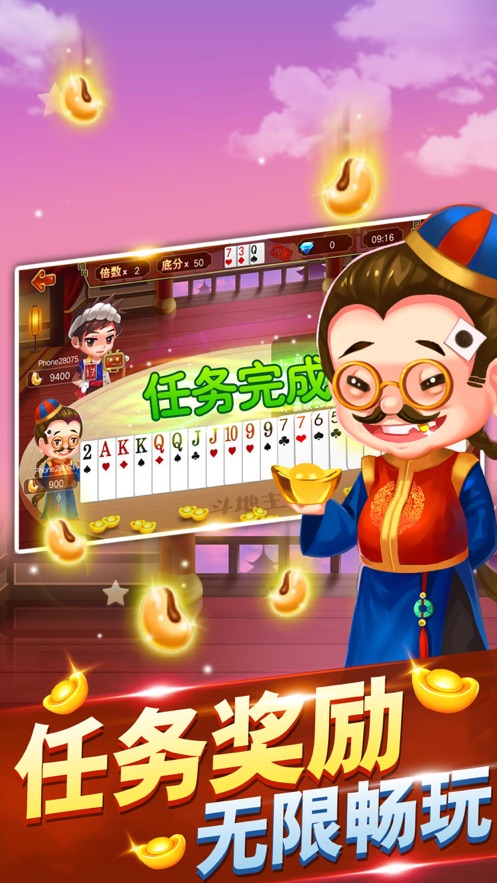 闲逸斗地主官方正版