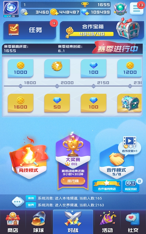 球球英雄金币钻石不减反增