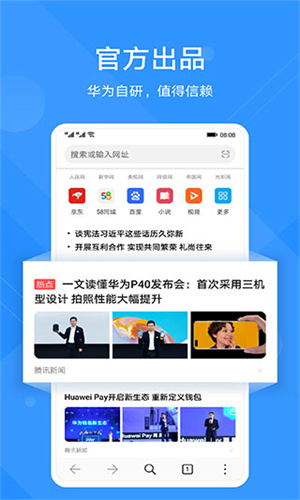 华为浏览器旧版本