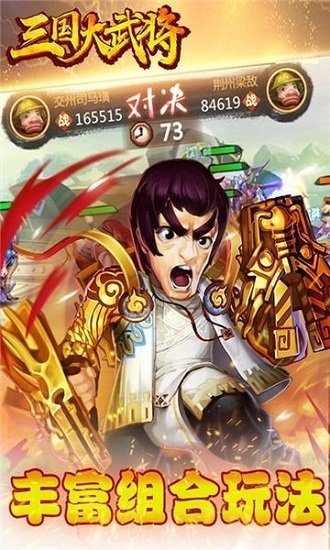 三国大武将变态公益服