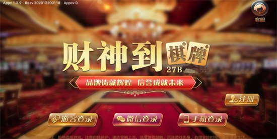 财神到app官方版