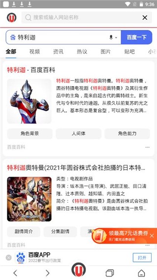 寰宇浏览器2026
