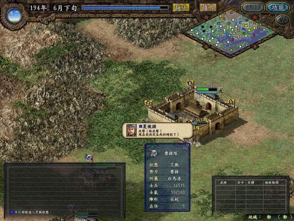三国志9单机版