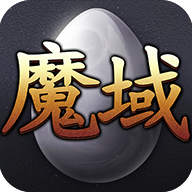 魔狱手游奇迹MU