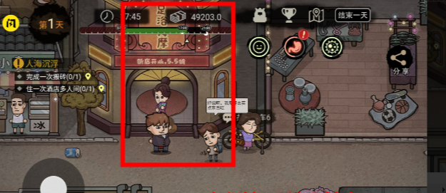 打工生活模拟器无限金币无广告