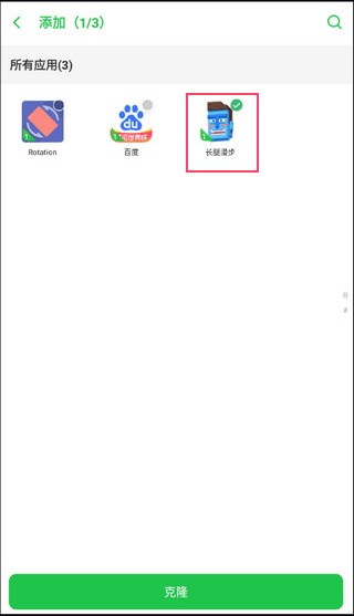 啸天框架3.0防闪退版