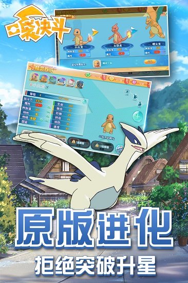口袋决斗游戏