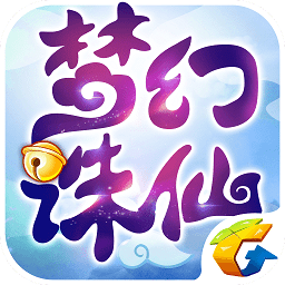 诛仙手游果盘客户端