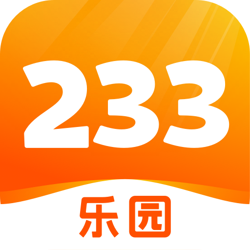 233乐园不用实名认证2022