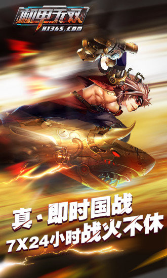 机甲无双变态商城版