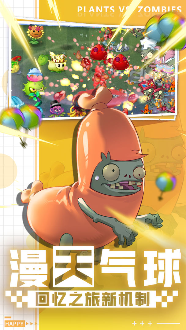 植物大战僵尸2内置修改器菜单版