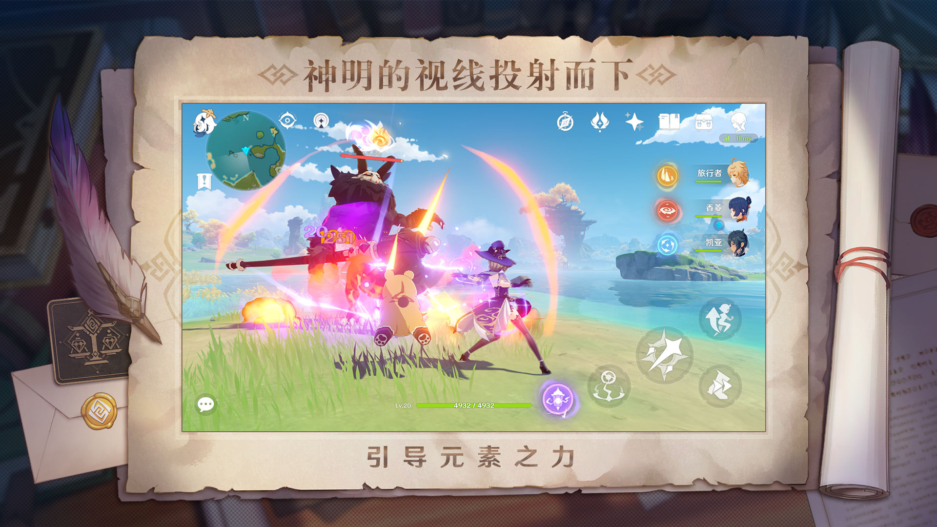 原神2.7版本