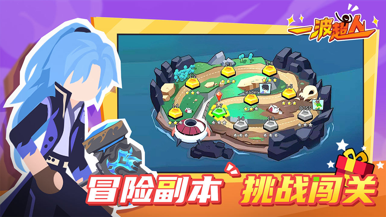 一波超人无限钻石版解锁所有皮肤