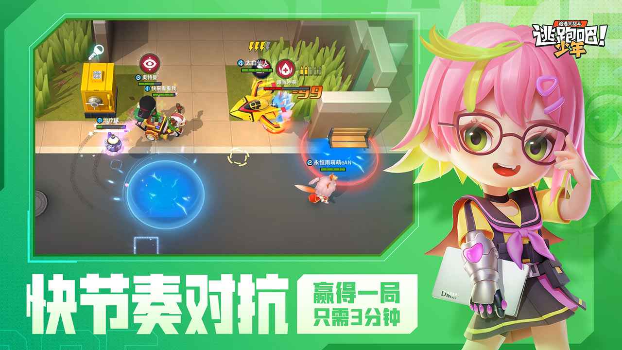 逃跑吧少年软天空直装版