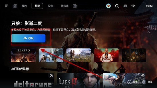 盖世游戏