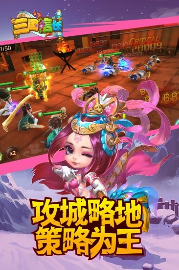 三国信长游戏
