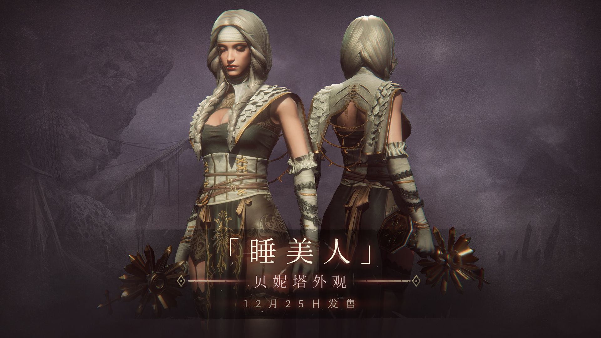 帕斯卡契约免激活全dlc解锁