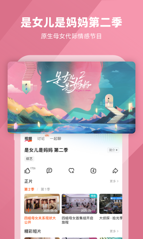 芒果TV视频