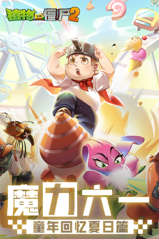 植物大战僵尸2内置功能菜单破解版