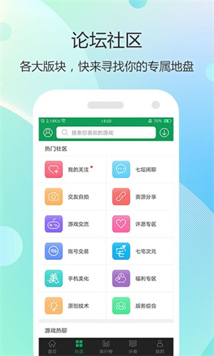 7233游戏盒子旧版本