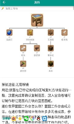 迷你世界刷迷你币软件