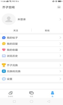 芥子空间游戏盒子app