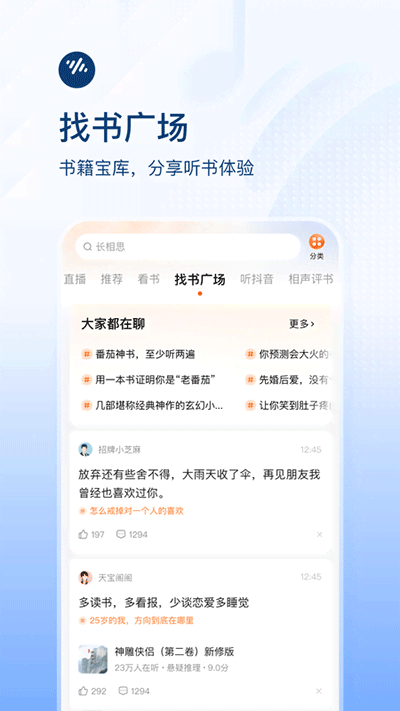 番茄畅听2026最新版