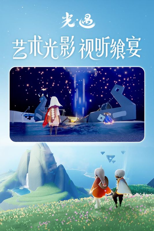 sky光遇(全物品版)