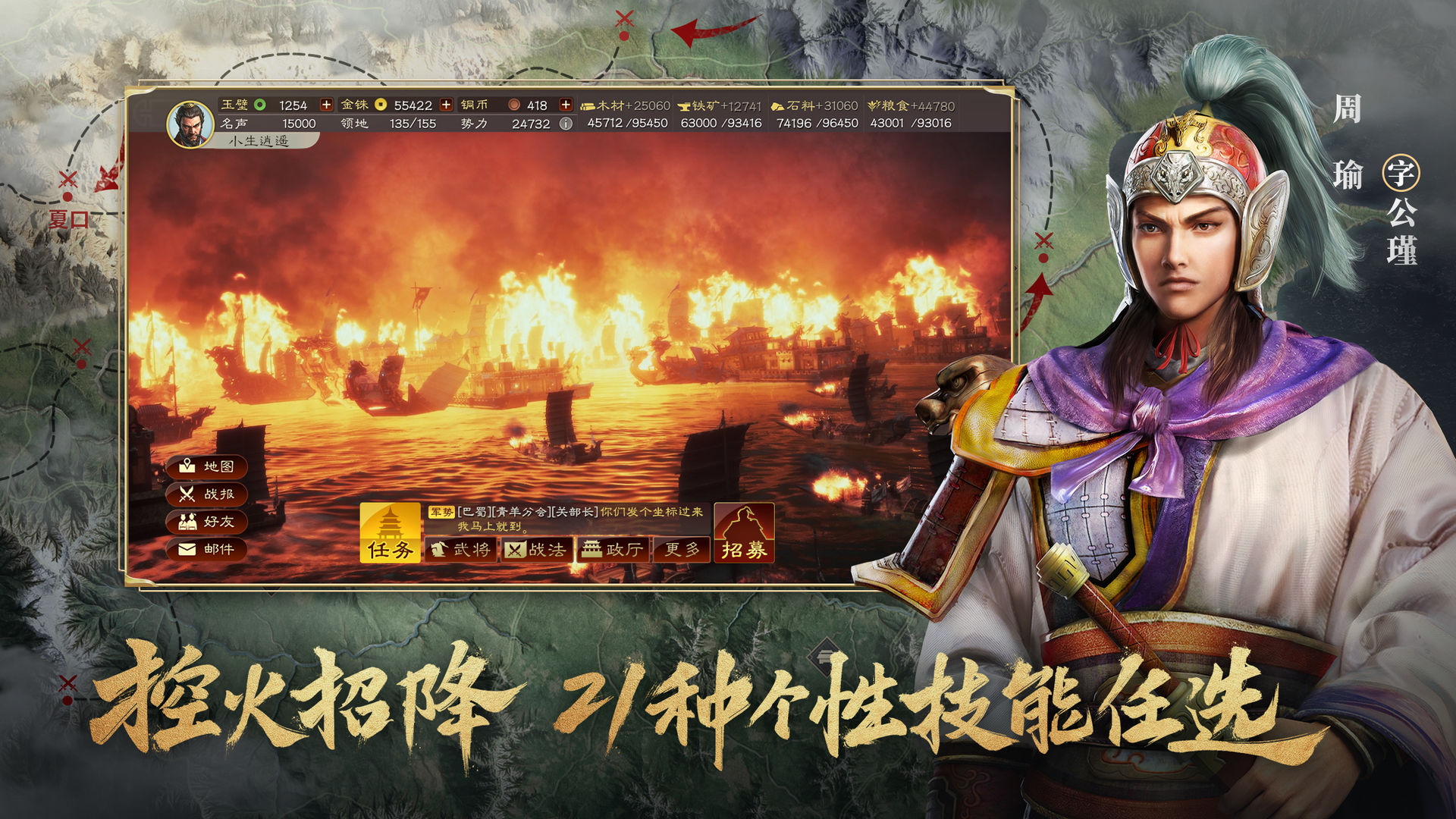 三国志·战略版华为版