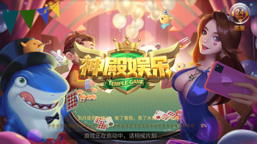 神殿娱乐正版官网版