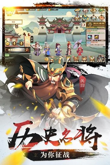 烽火燃三国手机游戏