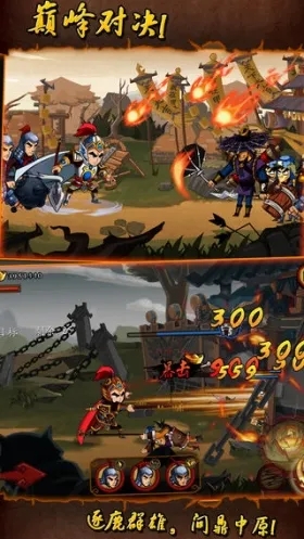 狂斩三国1经典版