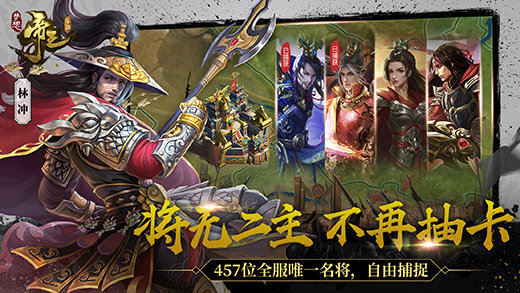 梦想帝王正版