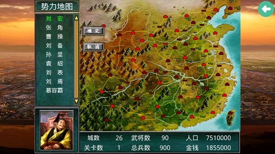 慕容三国x8优化版