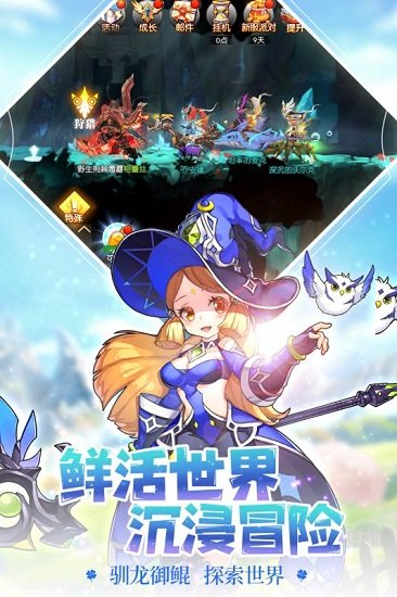 冒险者集结游戏