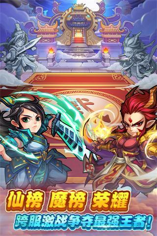 仙剑奇侠传手机版游戏