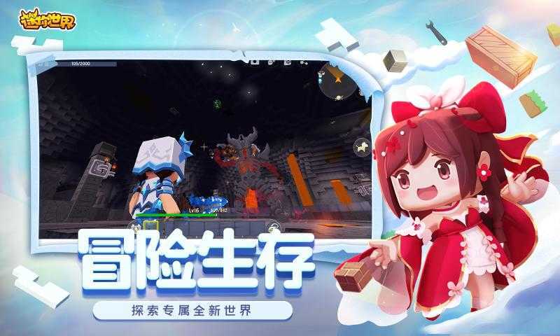 迷你世界无限迷你币版最新版