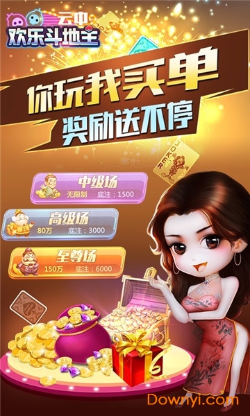 单机不联网斗地主