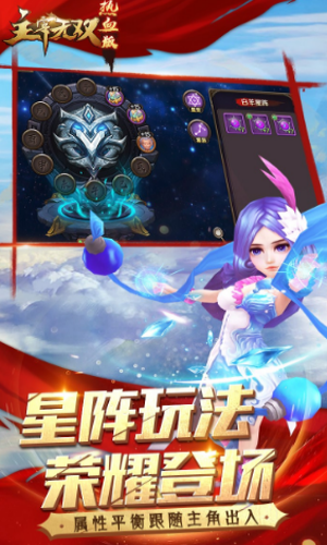 主宰无双手游