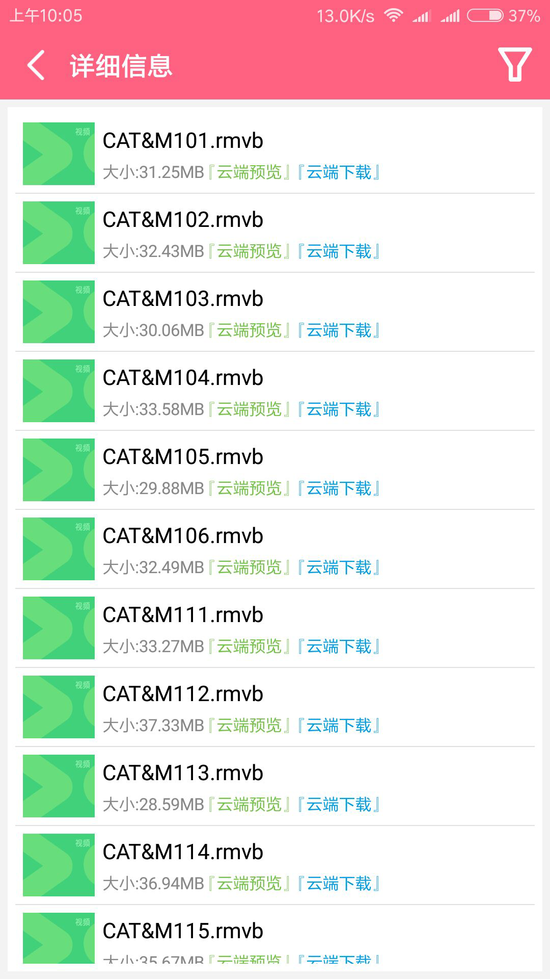 磁力云2.6.7破解版