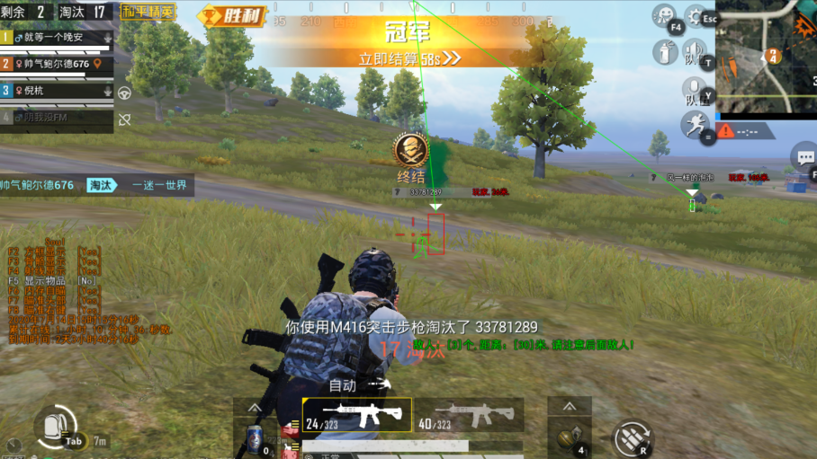 吃鸡黑科技辅助器