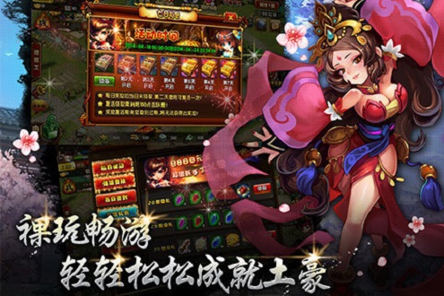 七雄Q传手机版