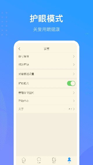 学习通自动刷课脚本官方版
