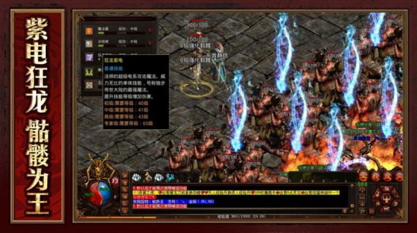 魔狱手游奇迹MU