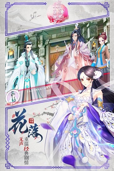 三生三世十里桃花桃花醉游戏