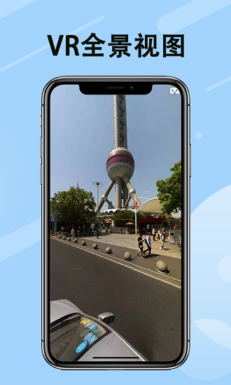 高清街景地图免费版官方app