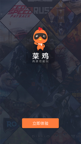 菜鸡无限时间版