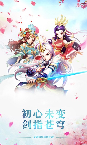 剑羽飞仙bt变态版