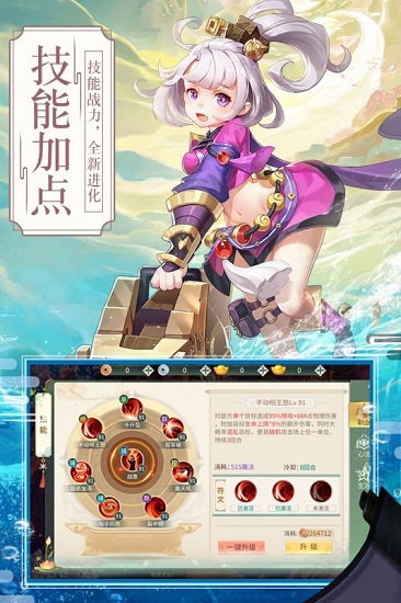 梦幻逍遥游戏